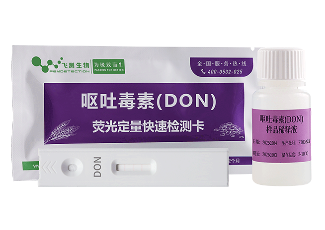 嘔吐毒素?zé)晒舛靠焖贆z測卡（小麥面粉專用）