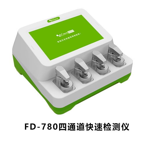 四通道糧食重金屬檢測儀